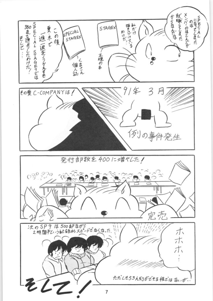 Puchiguma