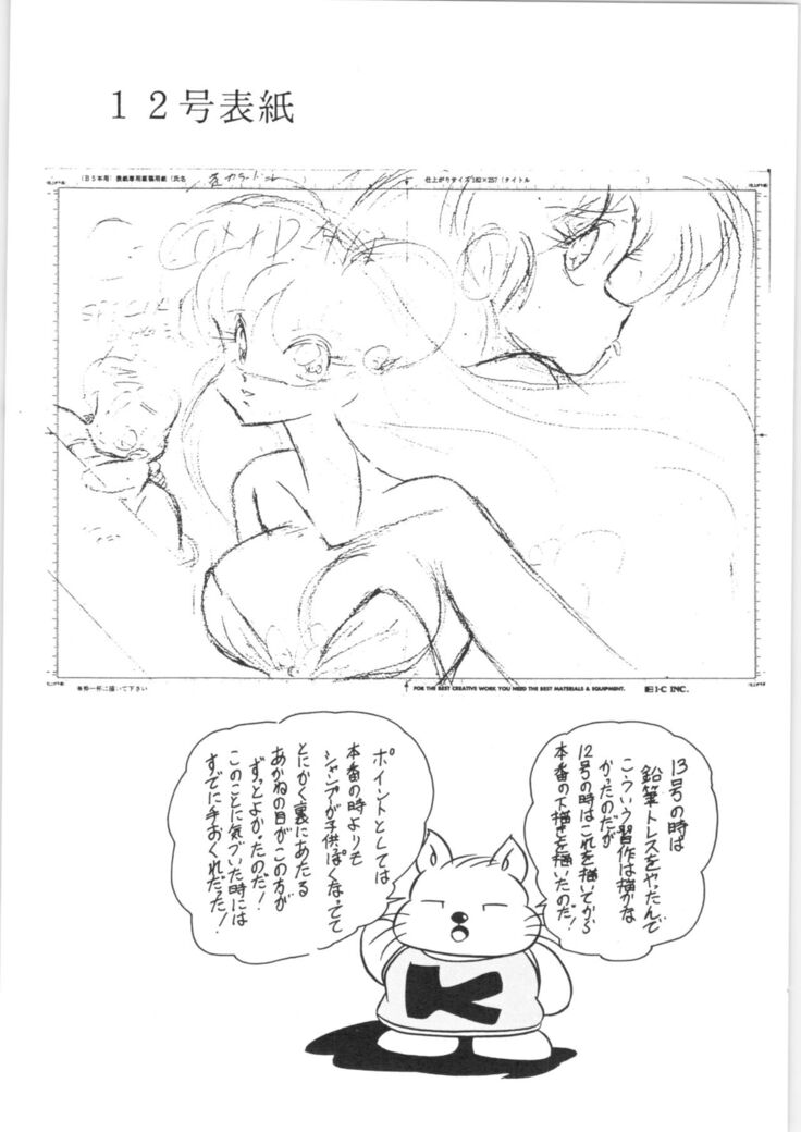 Puchiguma