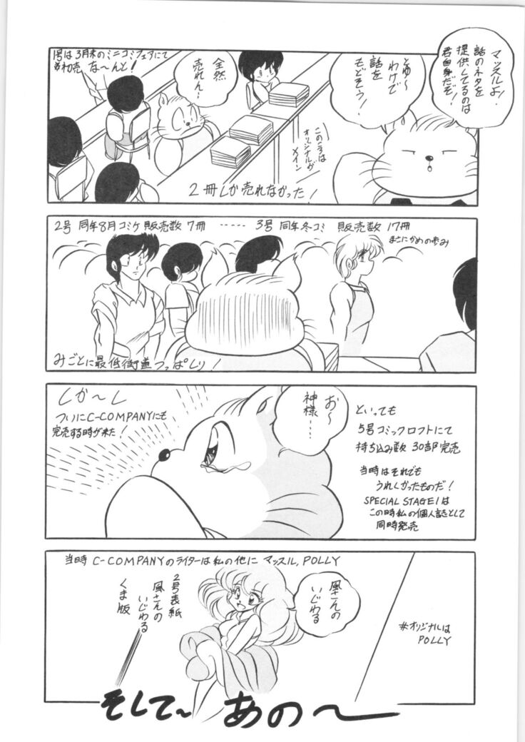 Puchiguma