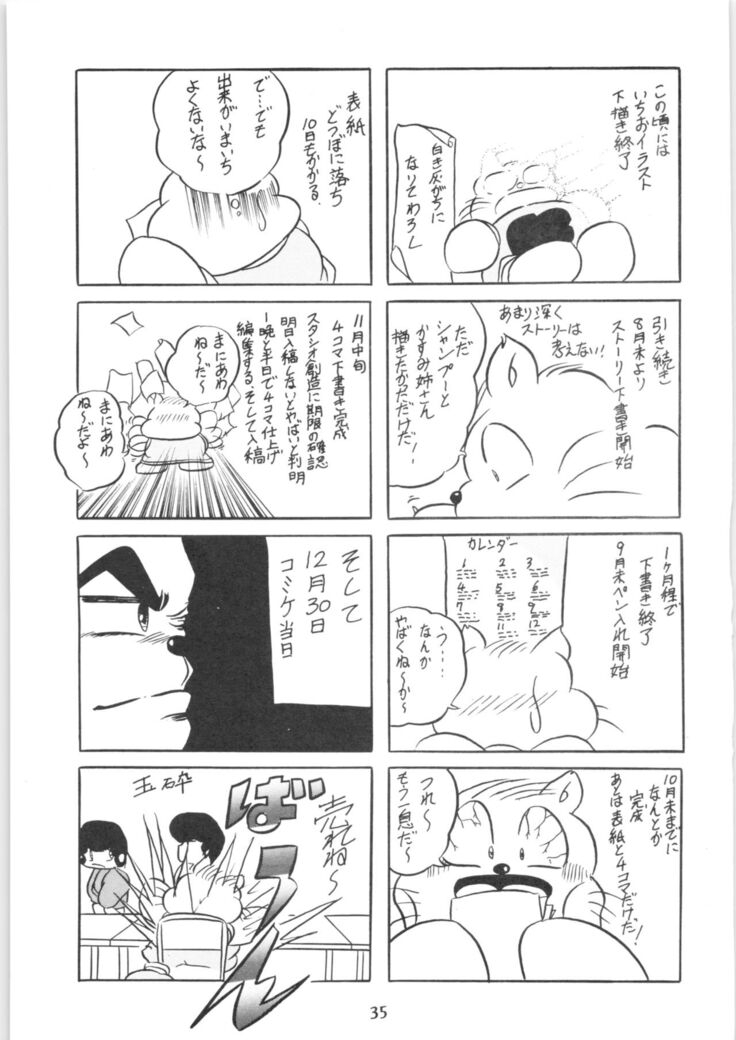 Puchiguma