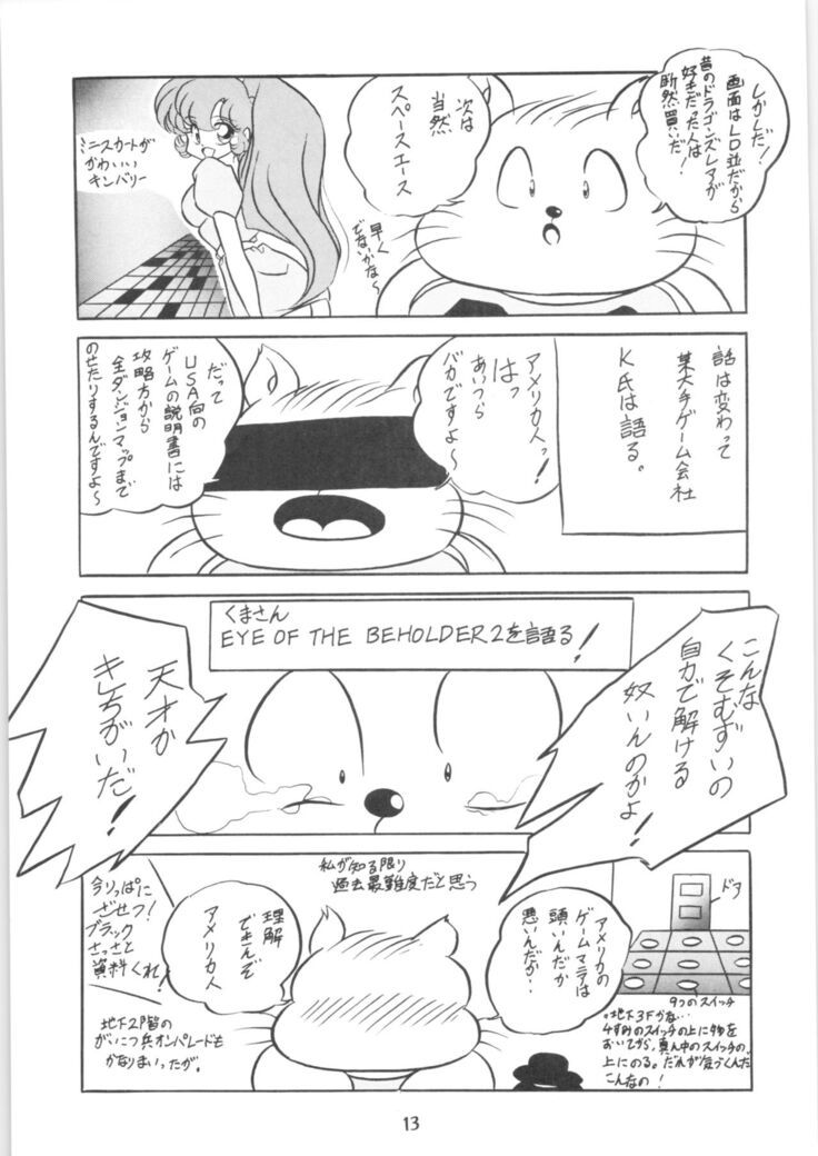 Puchiguma