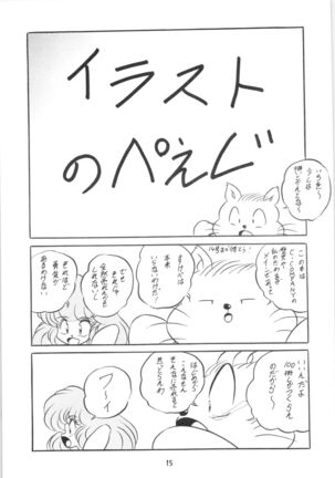 Puchiguma Page #16