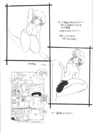 Puchiguma Page #32