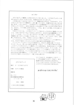 Puchiguma Page #37