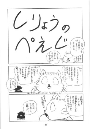Puchiguma Page #28