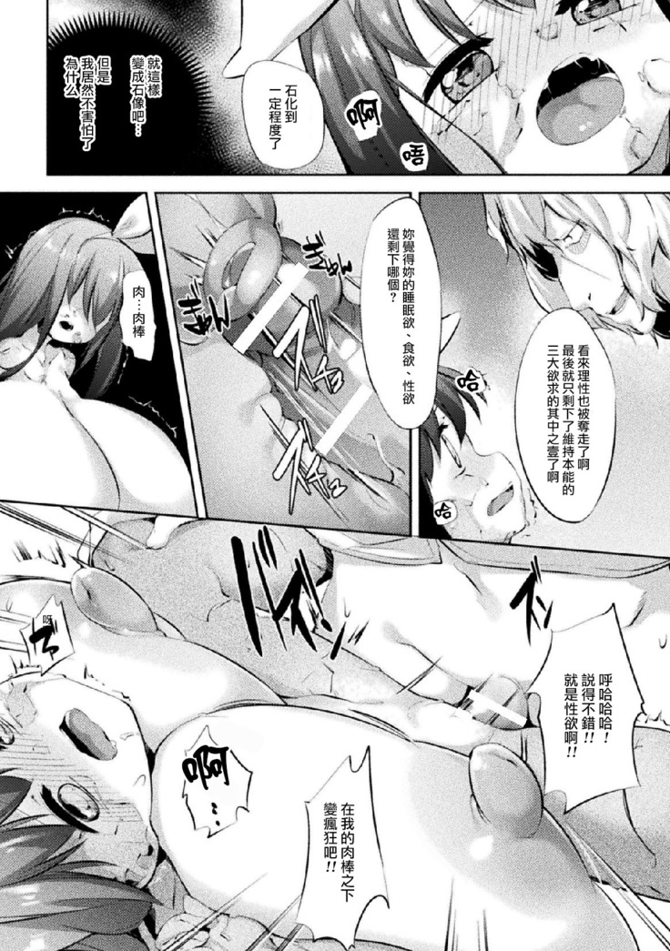 Shikou no Boseizou