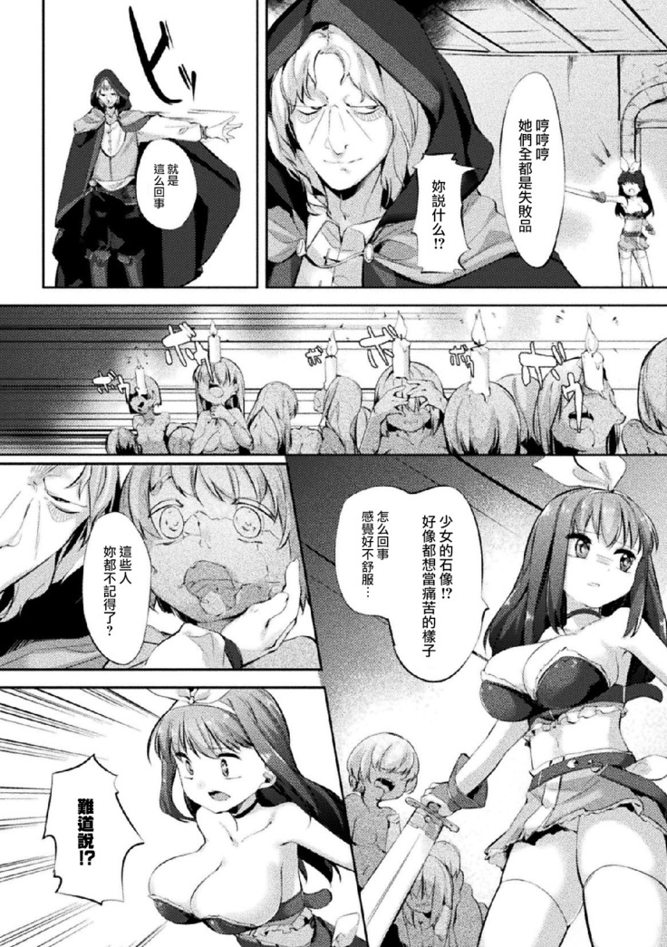 Shikou no Boseizou