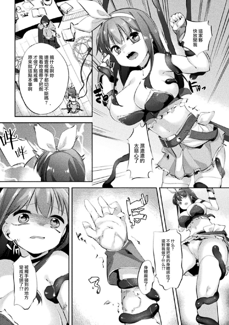 Shikou no Boseizou