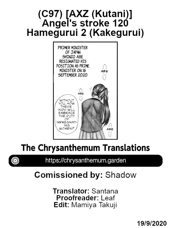 Angel's stroke 120 Hamegurui 2 | Sex-gurui 2
