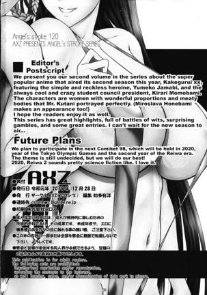 Angel's stroke 120 Hamegurui 2 | Sex-gurui 2 Page #31