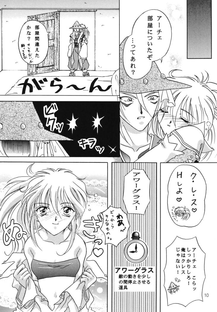 Hoshikuzu no Tiara