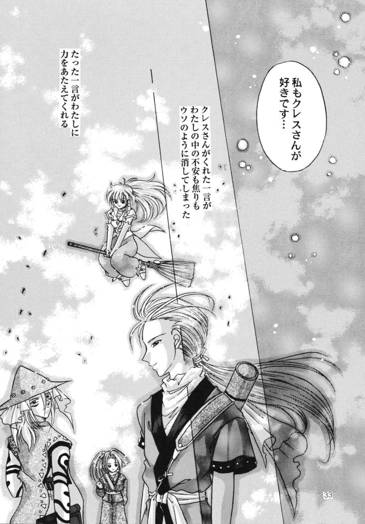 Hoshikuzu no Tiara