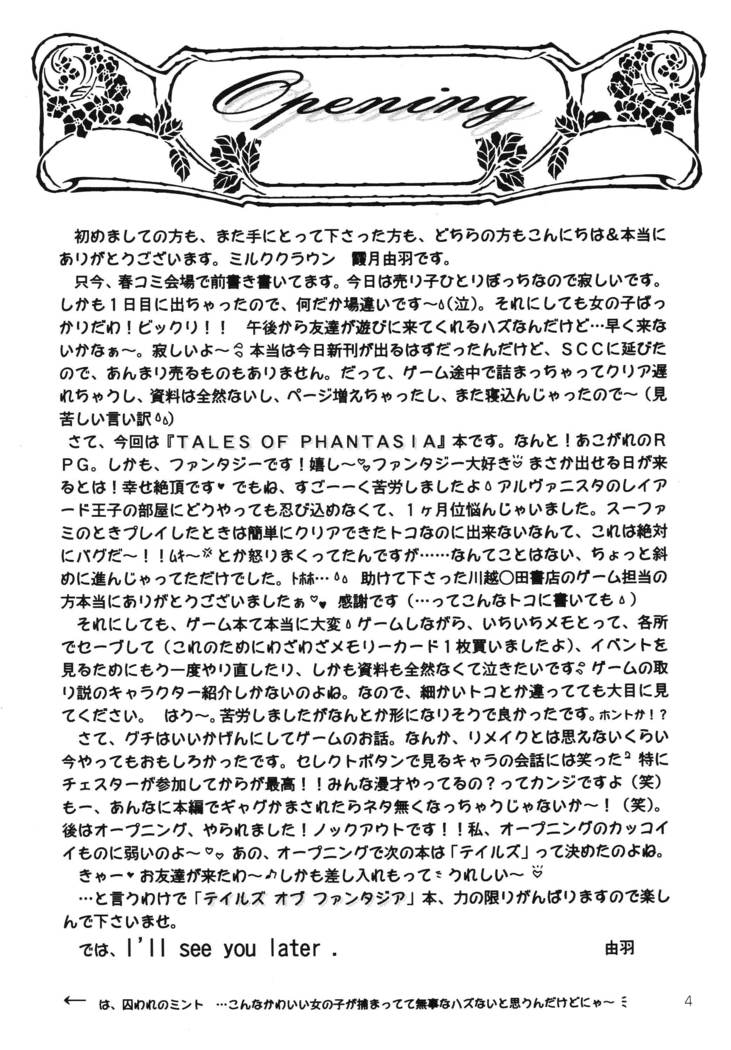 Hoshikuzu no Tiara