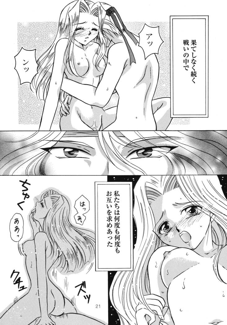 Hoshikuzu no Tiara
