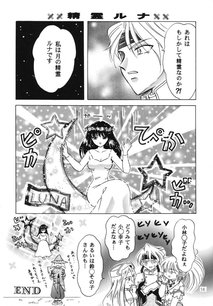 Hoshikuzu no Tiara