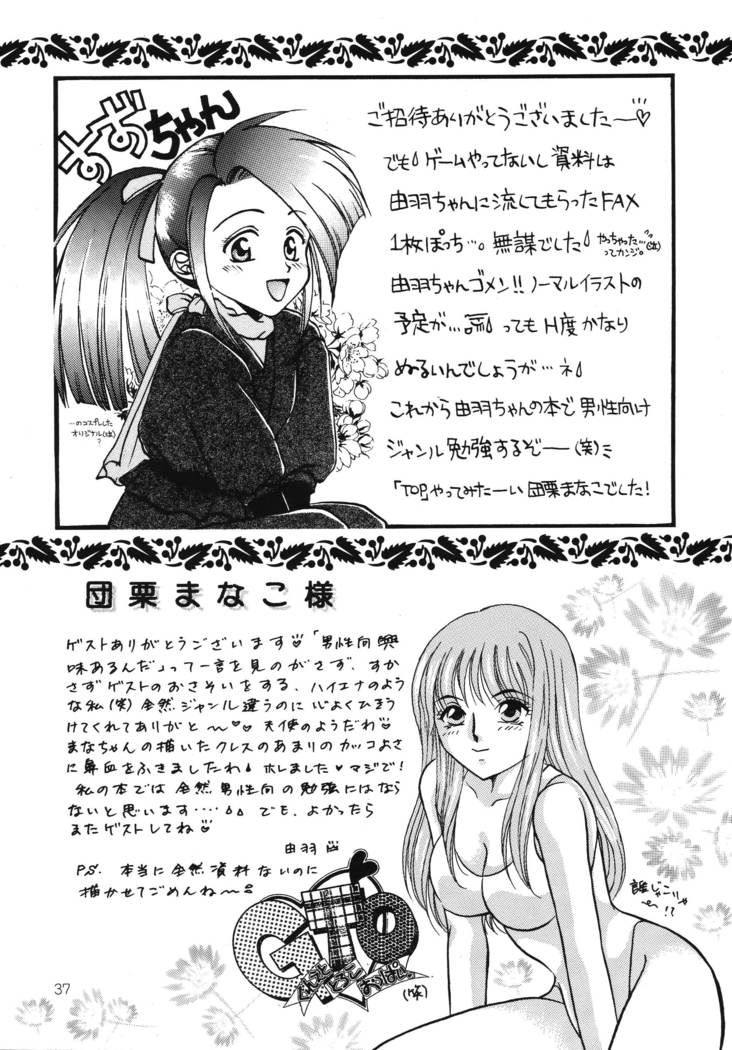 Hoshikuzu no Tiara