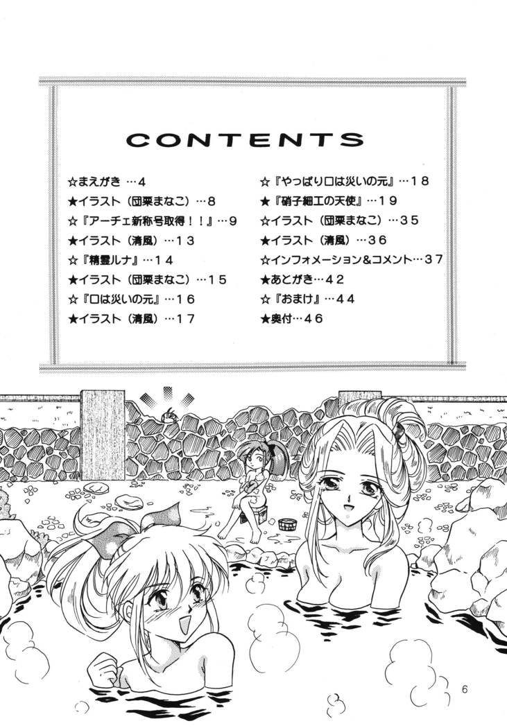 Hoshikuzu no Tiara