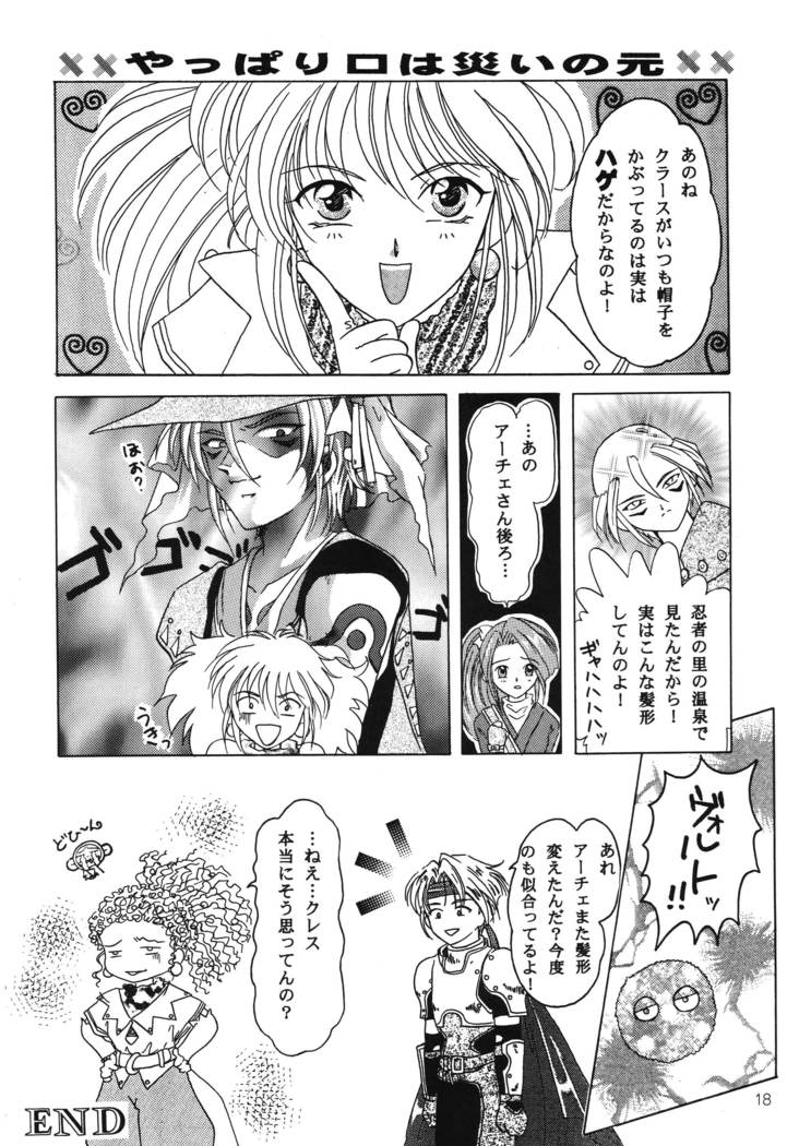 Hoshikuzu no Tiara