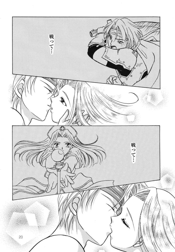 Hoshikuzu no Tiara