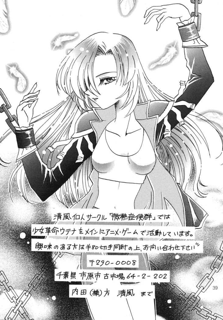 Hoshikuzu no Tiara