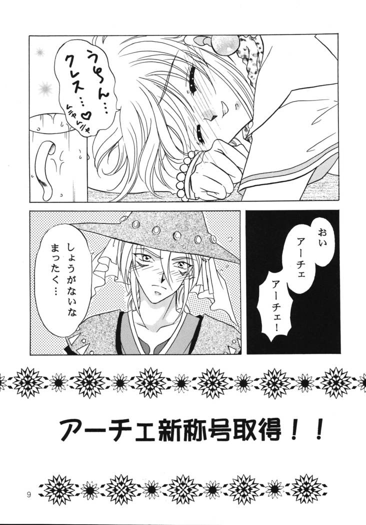Hoshikuzu no Tiara