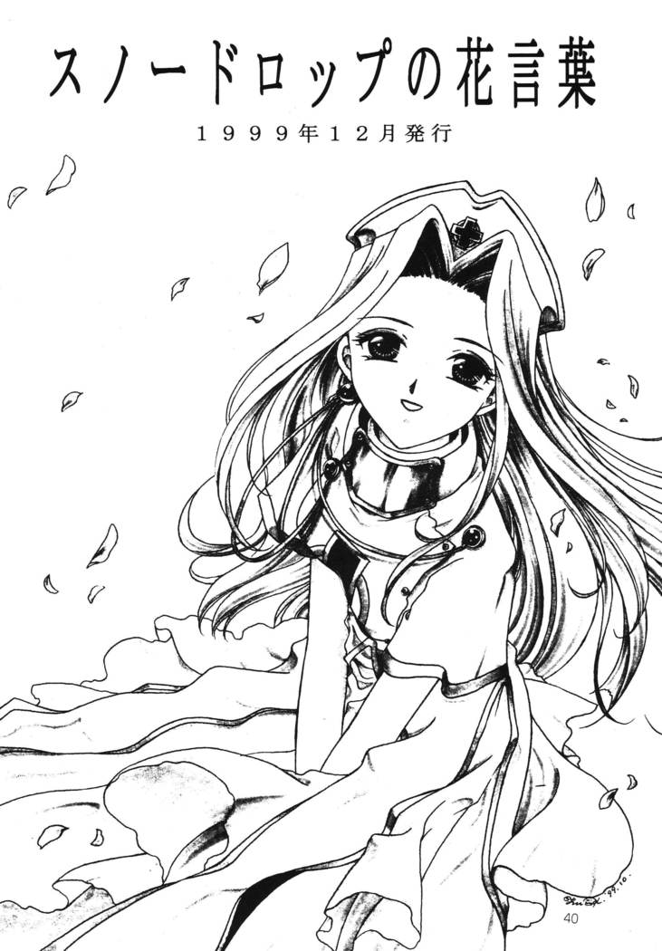 Hoshikuzu no Tiara