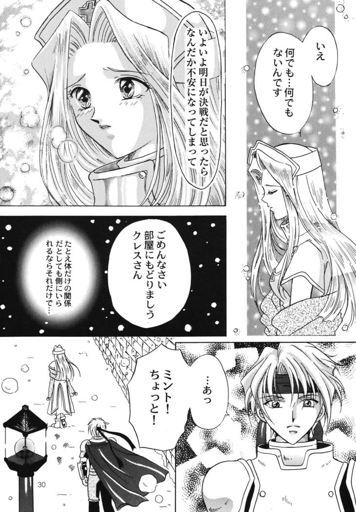 Hoshikuzu no Tiara