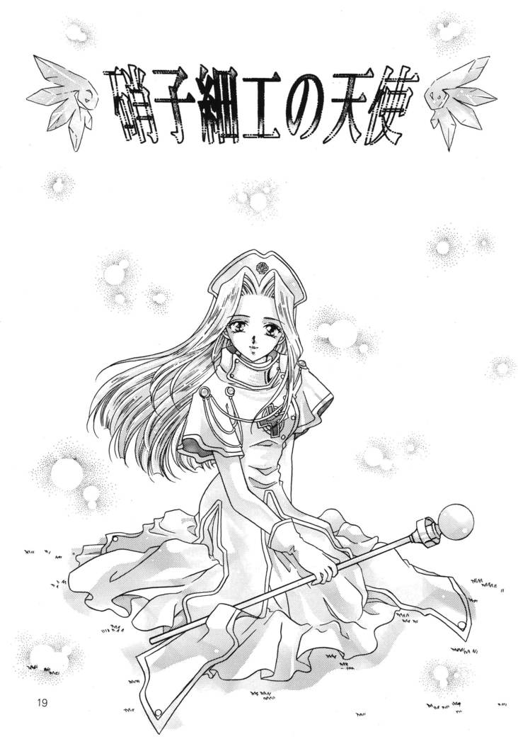 Hoshikuzu no Tiara
