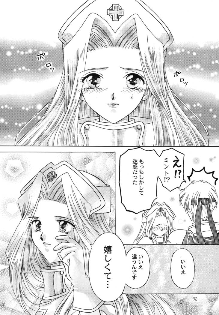 Hoshikuzu no Tiara