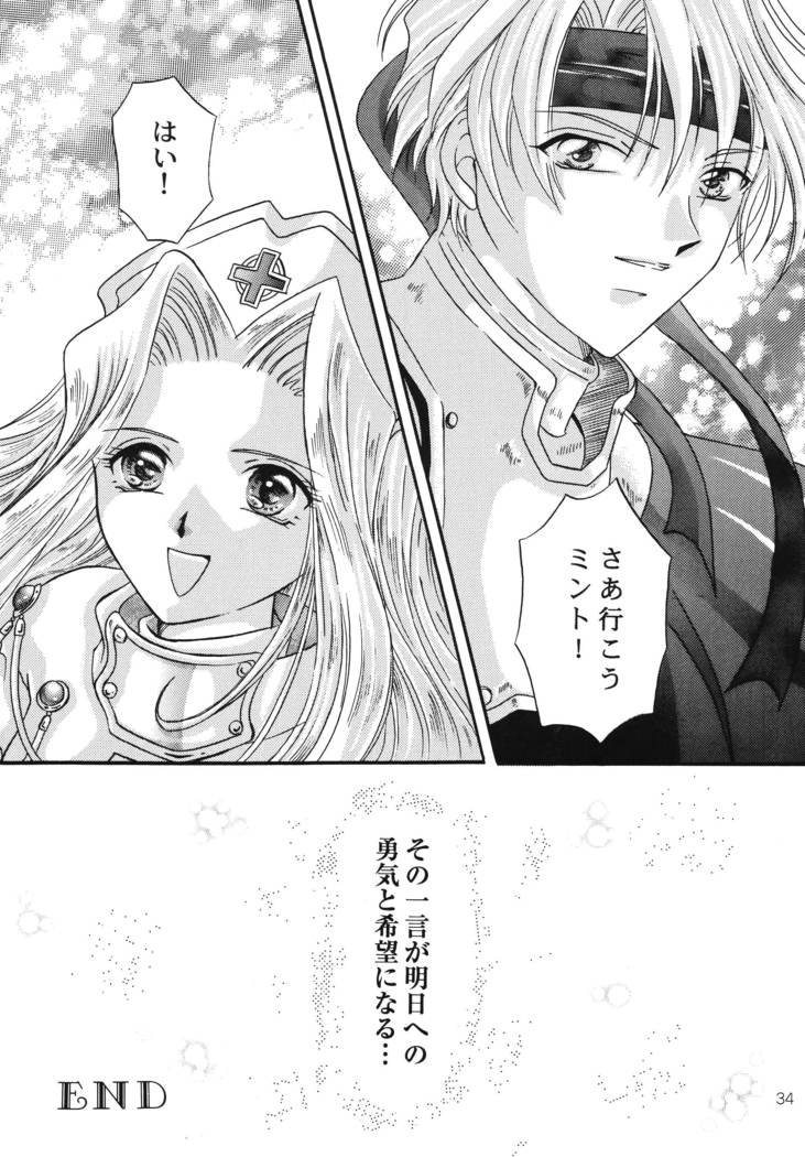 Hoshikuzu no Tiara
