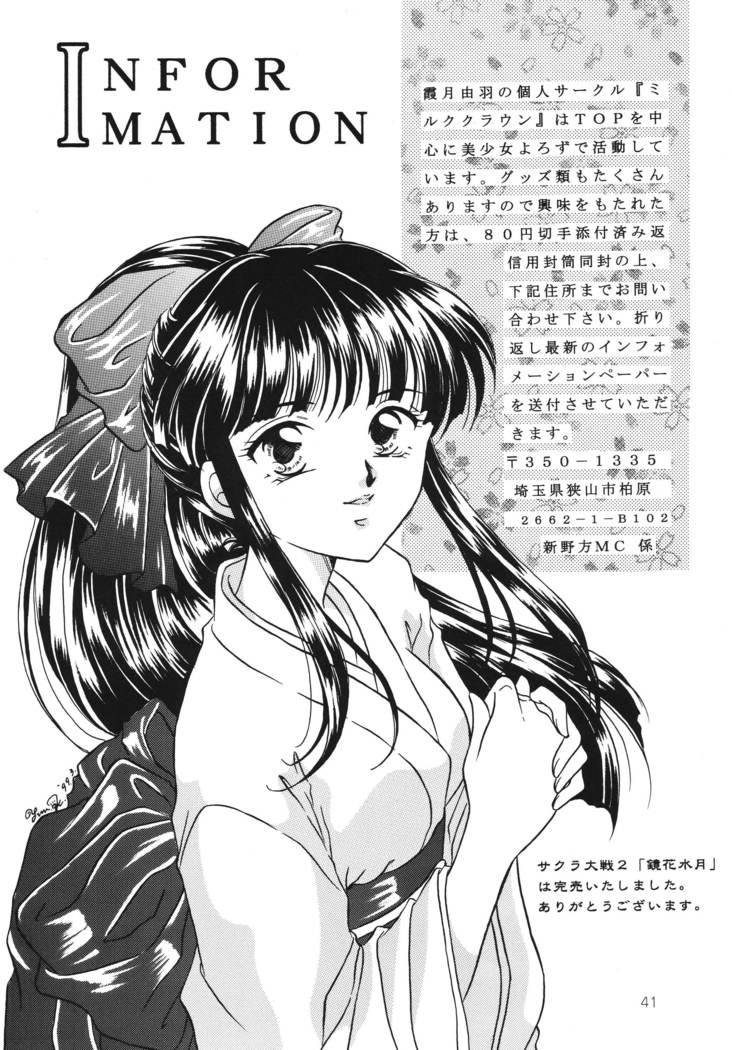 Hoshikuzu no Tiara