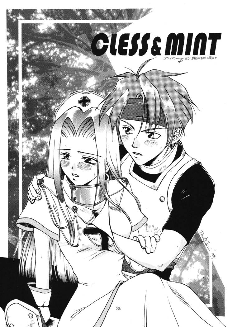 Hoshikuzu no Tiara