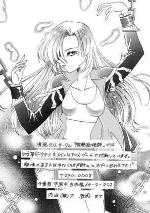 Hoshikuzu no Tiara Page #38