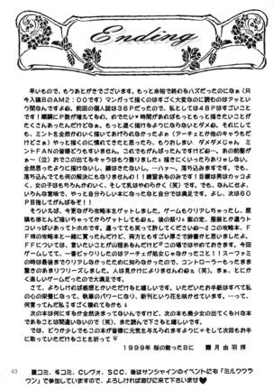 Hoshikuzu no Tiara Page #42
