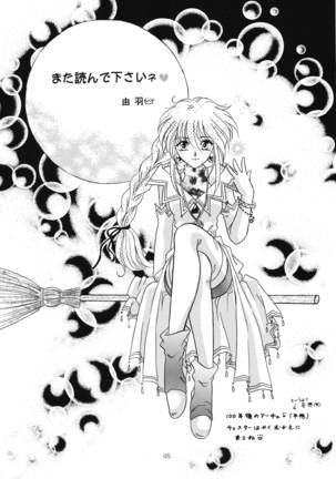 Hoshikuzu no Tiara Page #44