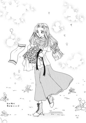 Hoshikuzu no Tiara Page #41
