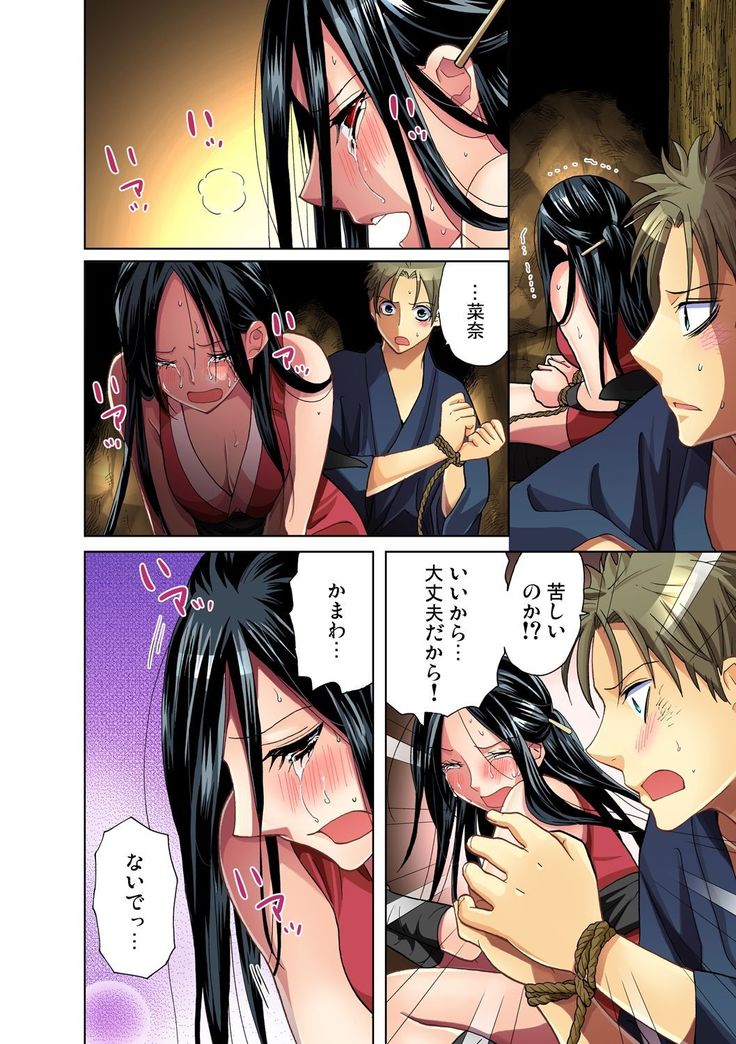 Gaticomi Vol.38