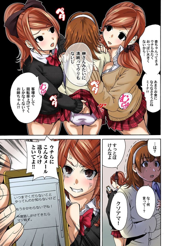 Gaticomi Vol.38