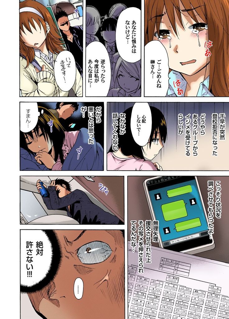 Gaticomi Vol.38