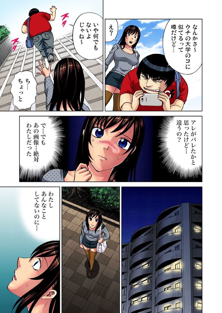 Gaticomi Vol.38