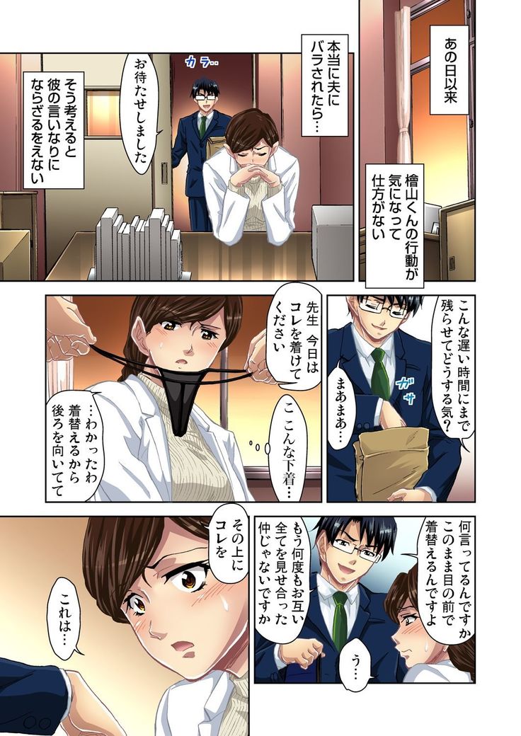 Gaticomi Vol.38