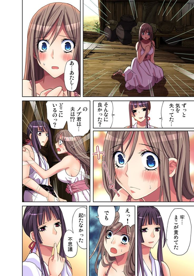 Gaticomi Vol.38