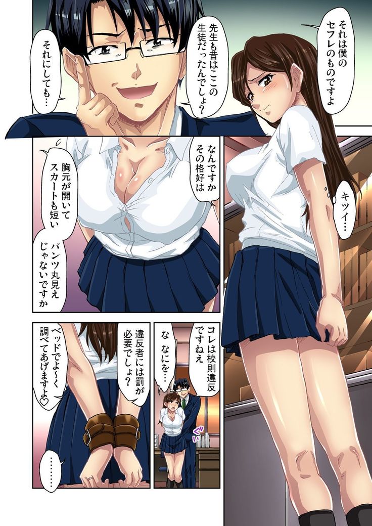 Gaticomi Vol.38