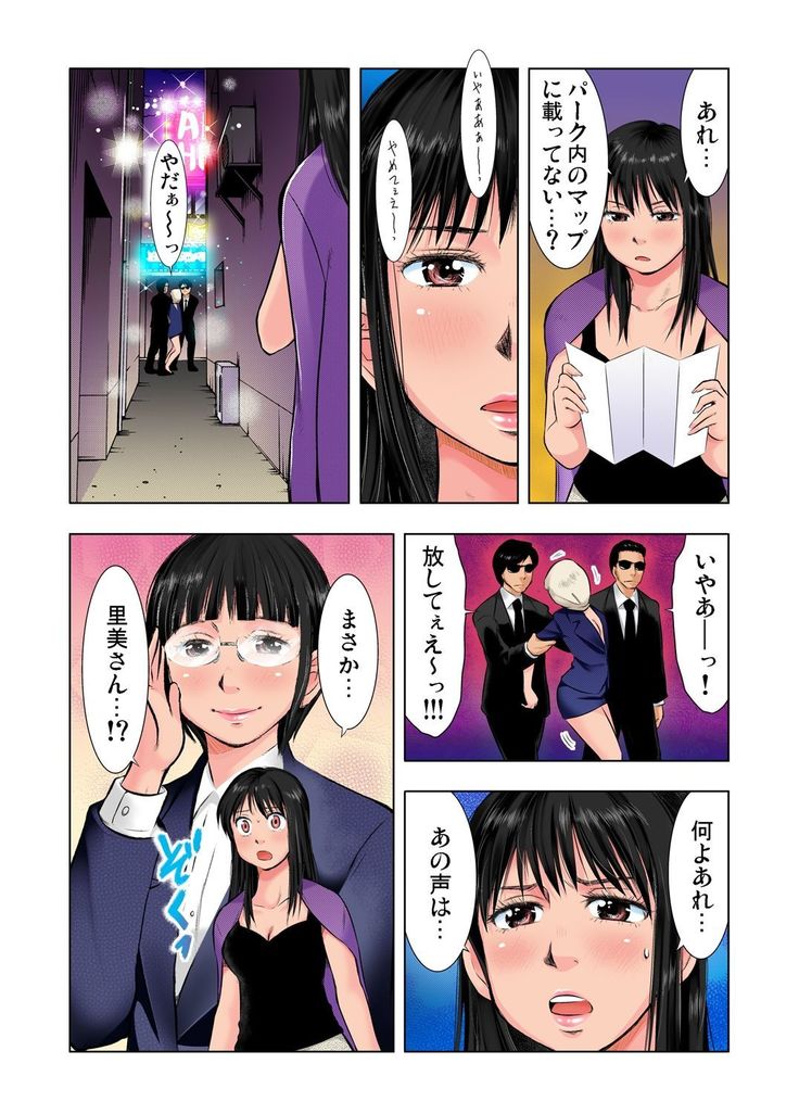 Gaticomi Vol.38