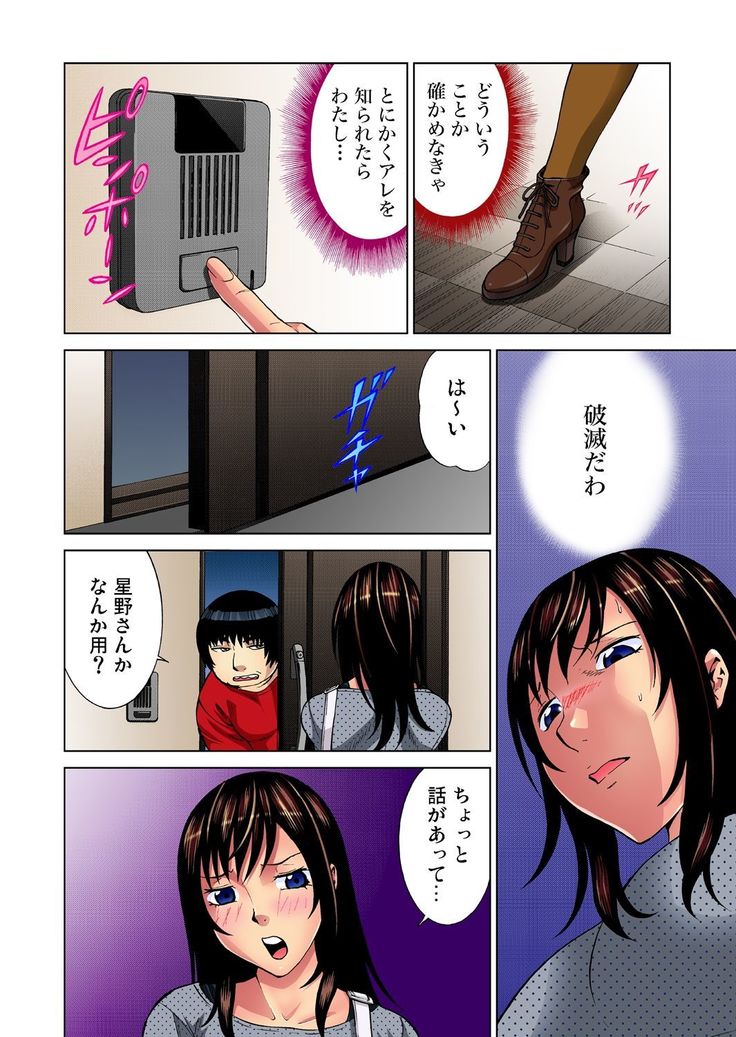Gaticomi Vol.38