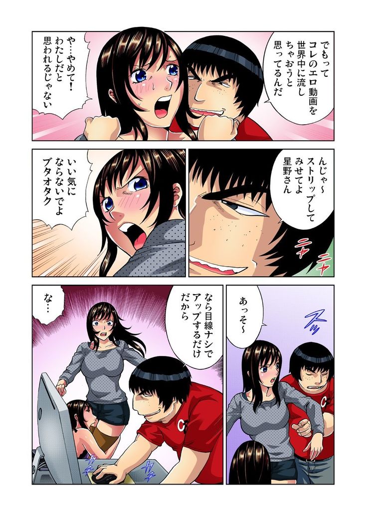 Gaticomi Vol.38
