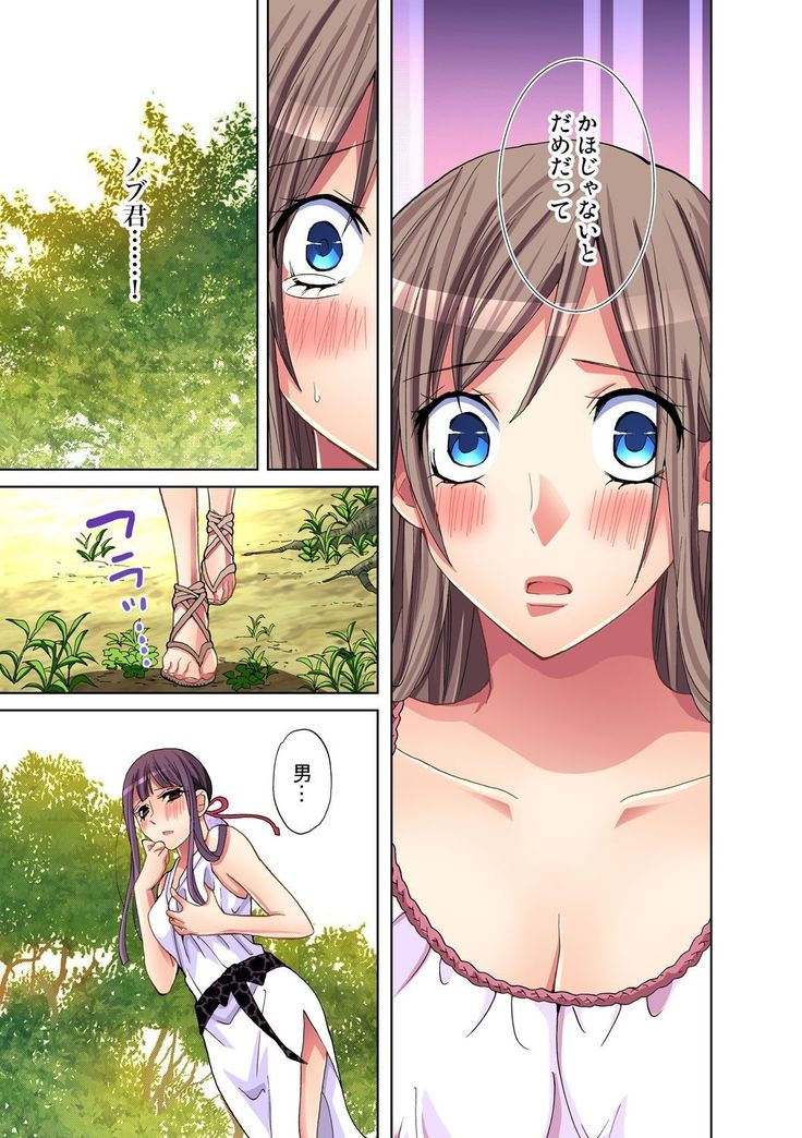 Gaticomi Vol.38