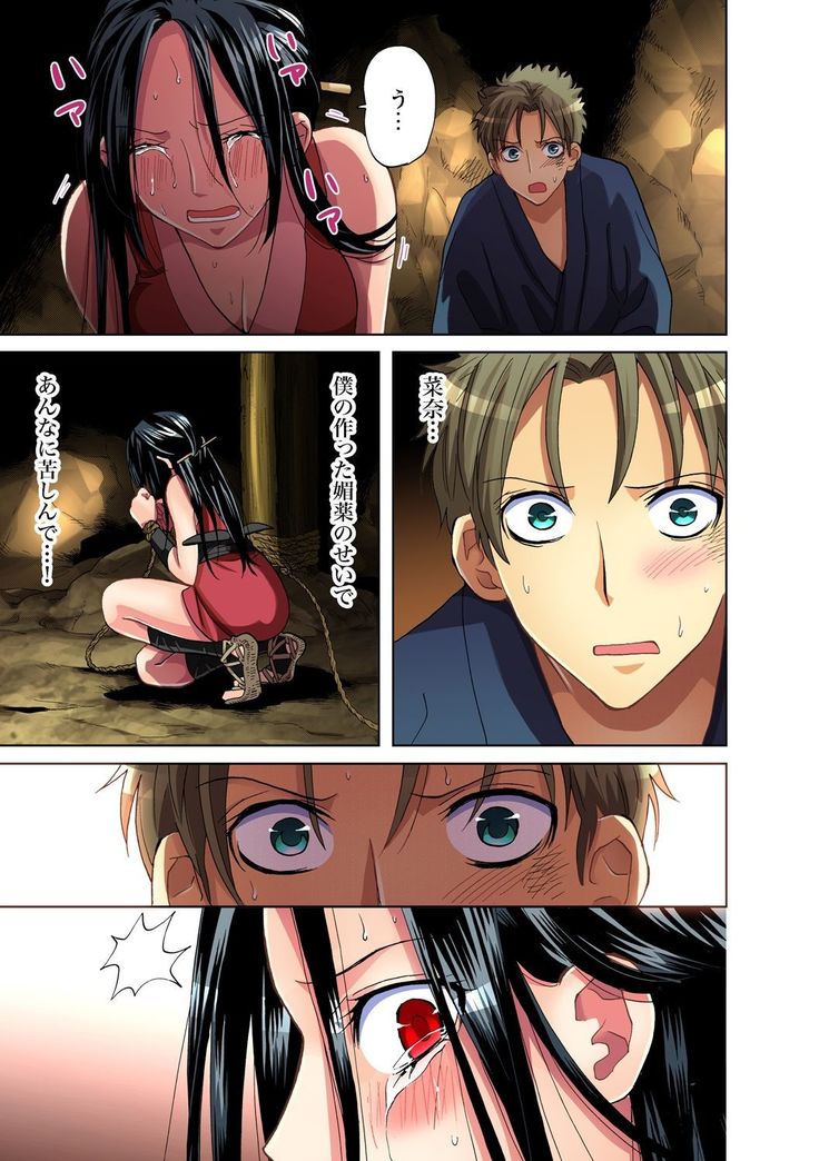 Gaticomi Vol.38