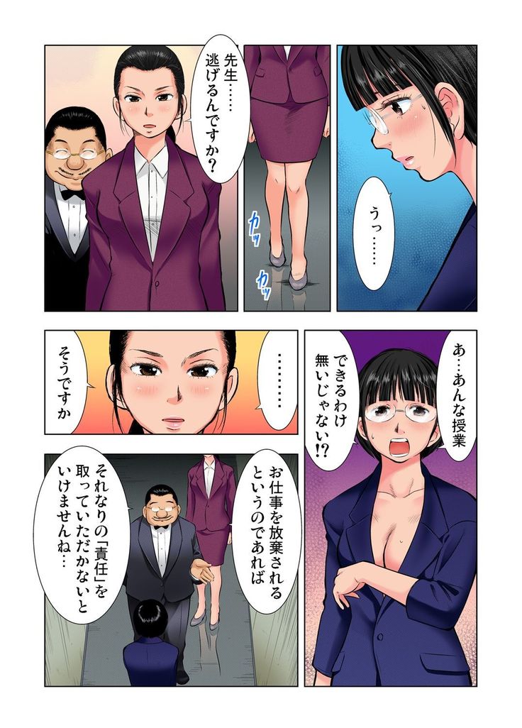 Gaticomi Vol.38