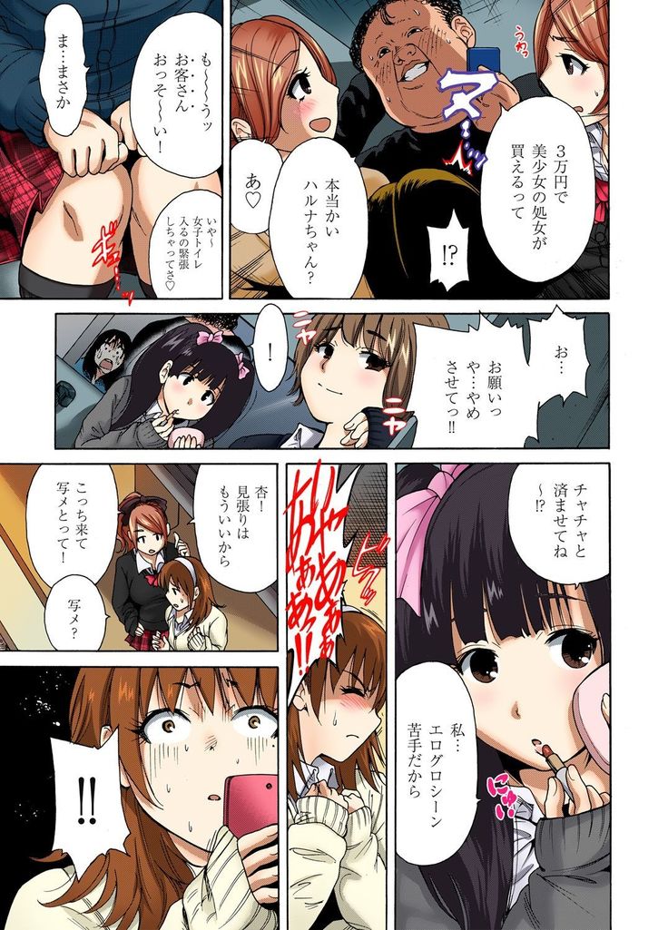Gaticomi Vol.38